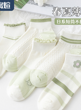 袜子女短袜春秋季纯棉吸汗防臭短筒女袜白色女士夏季薄款隐形船袜