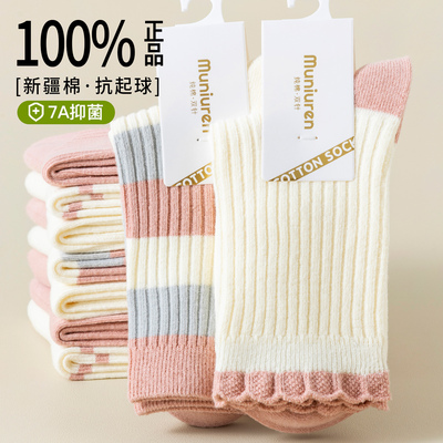 袜子女纯棉防脚气防臭简约不嘞
