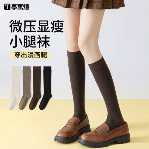 （压力显瘦腿）小腿袜女士长筒袜