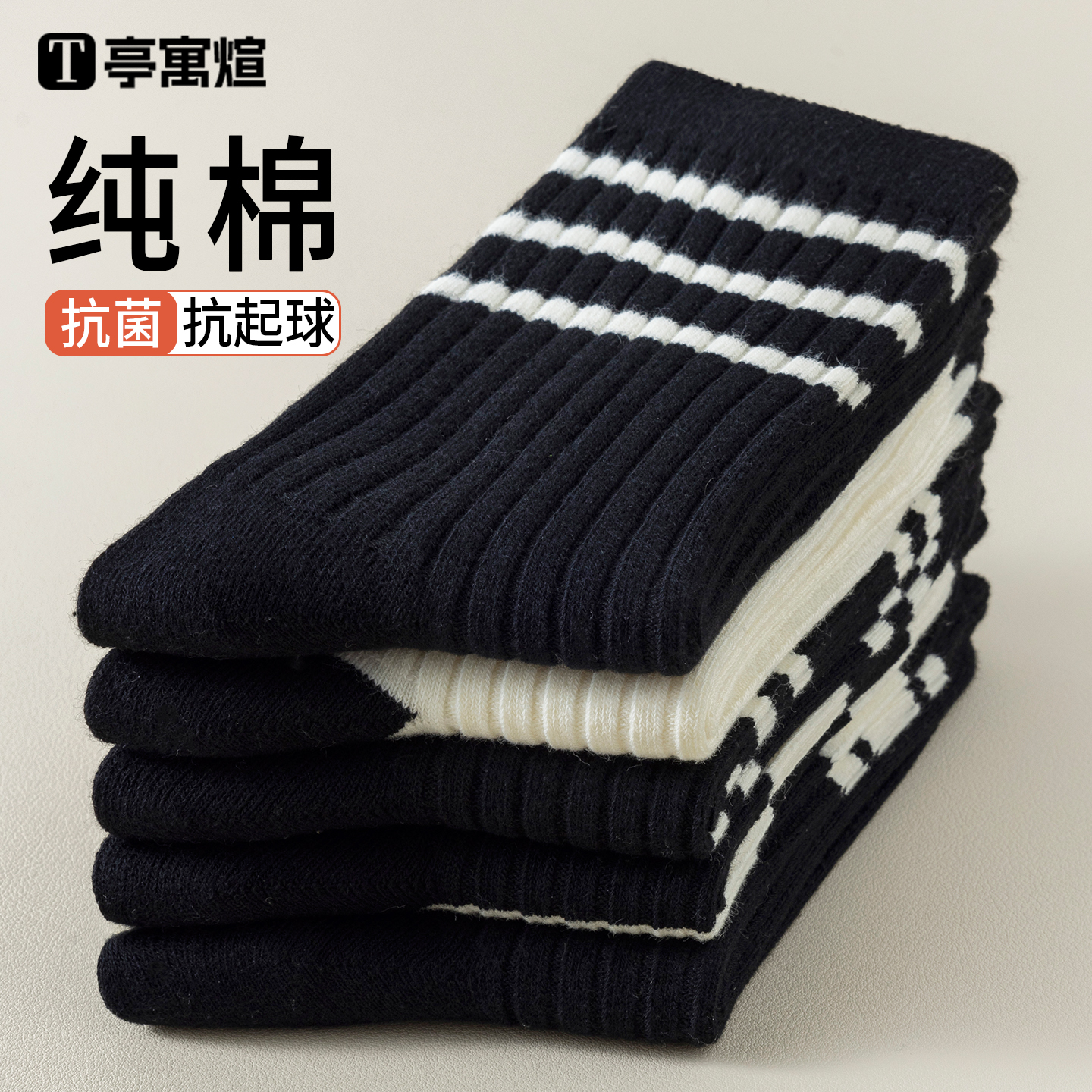 袜子女中筒袜秋冬季纯棉女士棉袜