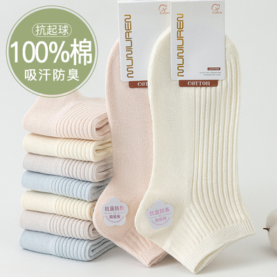 袜子女短袜秋冬季吸汗防臭