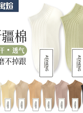 女士袜子女款纯棉短袜棉袜夏季薄款防臭黑色白色夏天短筒浅口船袜
