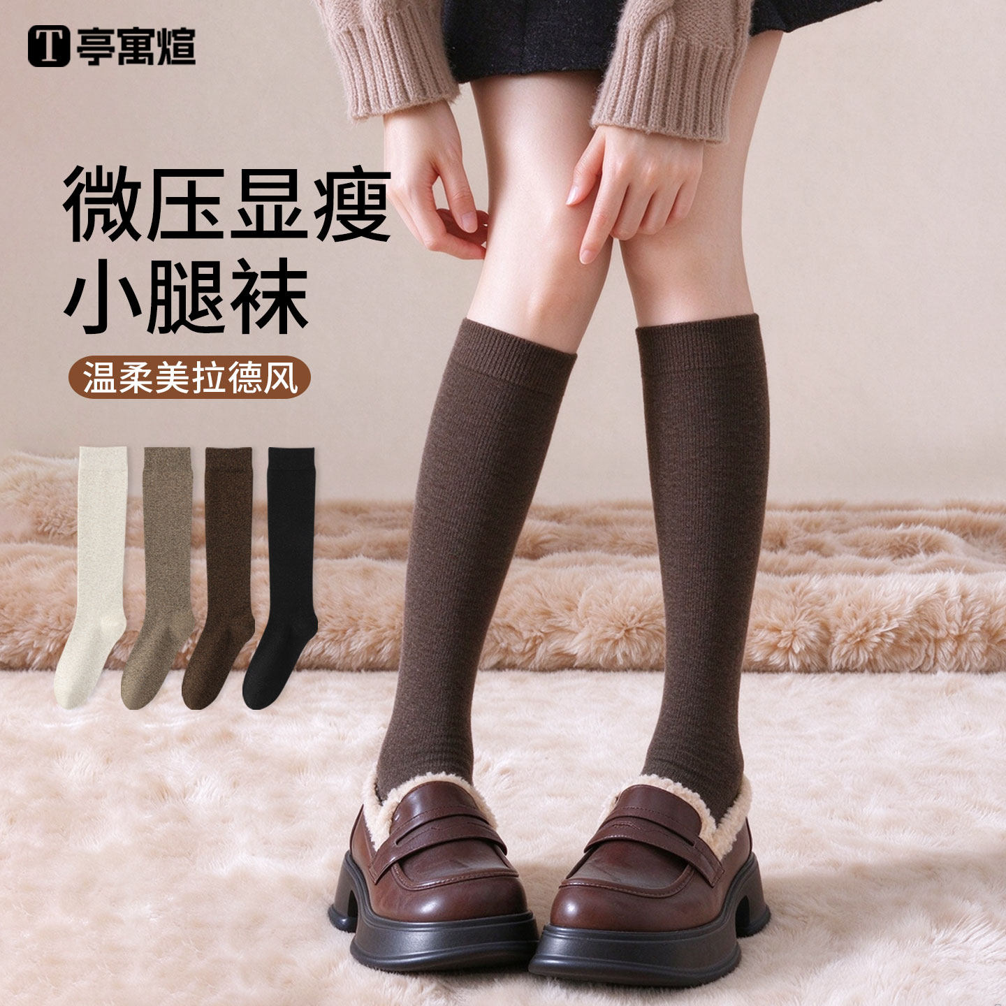 咖色小腿袜子女士秋冬季长筒袜纯棉纱微压显瘦高筒袜配小皮鞋长袜