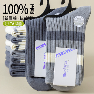 袜子男款秋冬季纯棉中筒袜男士防臭7a抗菌长筒袜青少年运动袜长袜