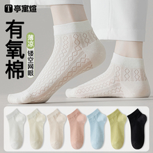短袜女夏季薄款纯棉防臭透气2025新款爆款女袜夏天袜子女浅口船袜