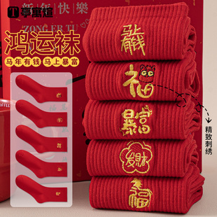 女士棉袜 中筒袜2026马年鸿运袜礼盒装 本命年红袜子女款 纯棉秋冬季