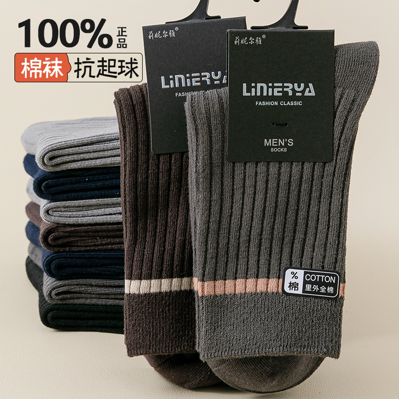 袜子男吸汗ins潮学院风中筒袜