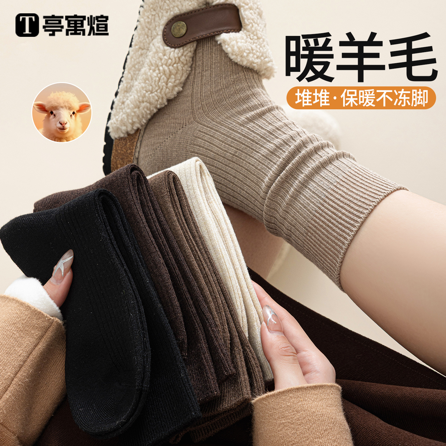 男女同款一对情侣羊毛袜子百搭款