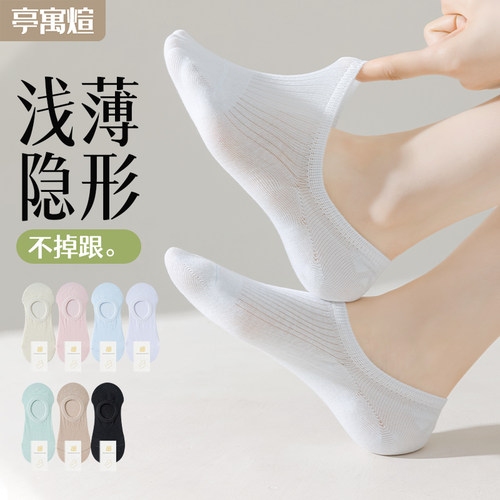 船袜女夏季薄款纯棉不掉跟防滑2026新款爆款夏天浅口隐形袜子女士