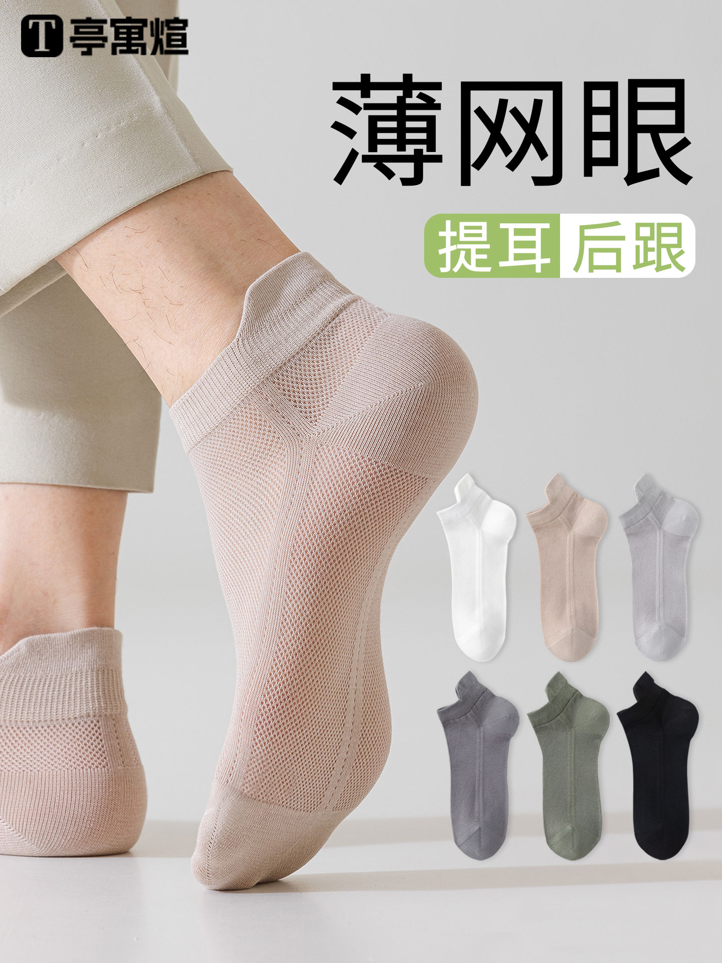 男士夏季袜子短款纯棉短袜防臭夏薄款网眼透气男袜夏天不掉跟船袜