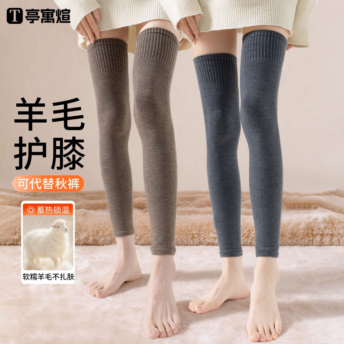 羊毛过膝袜子女士秋冬款护膝防滑长筒袜加厚保暖高筒袜冬季大腿袜