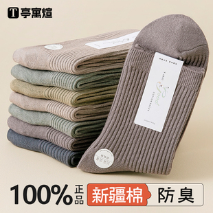 棉袜长筒袜男袜 棉袜薄款 袜子男春夏季 中筒袜纯棉防臭吸汗运动男士