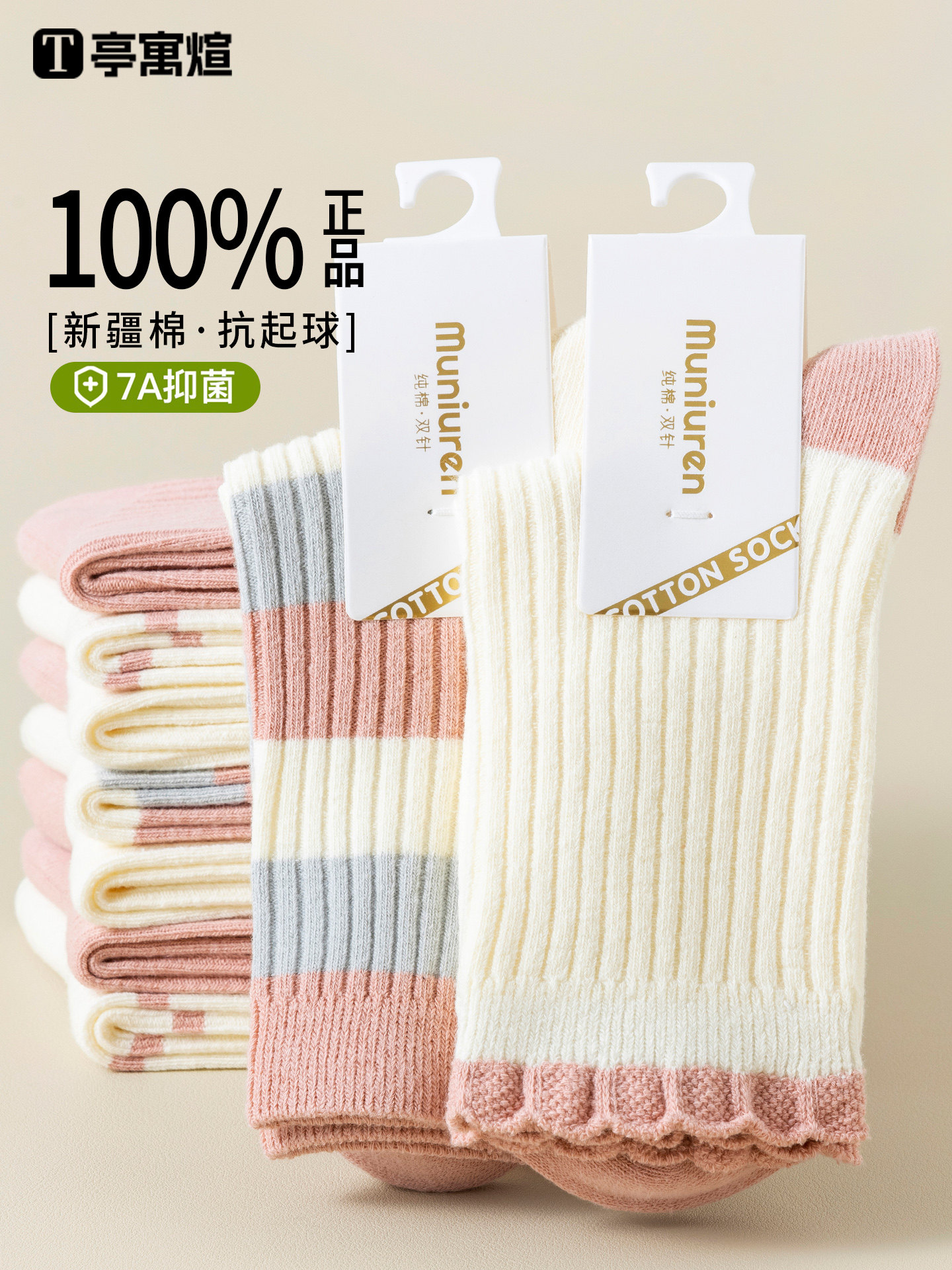 袜子女款纯棉中筒袜夏薄款防臭女袜棉袜月子女士夏季ins潮长筒袜