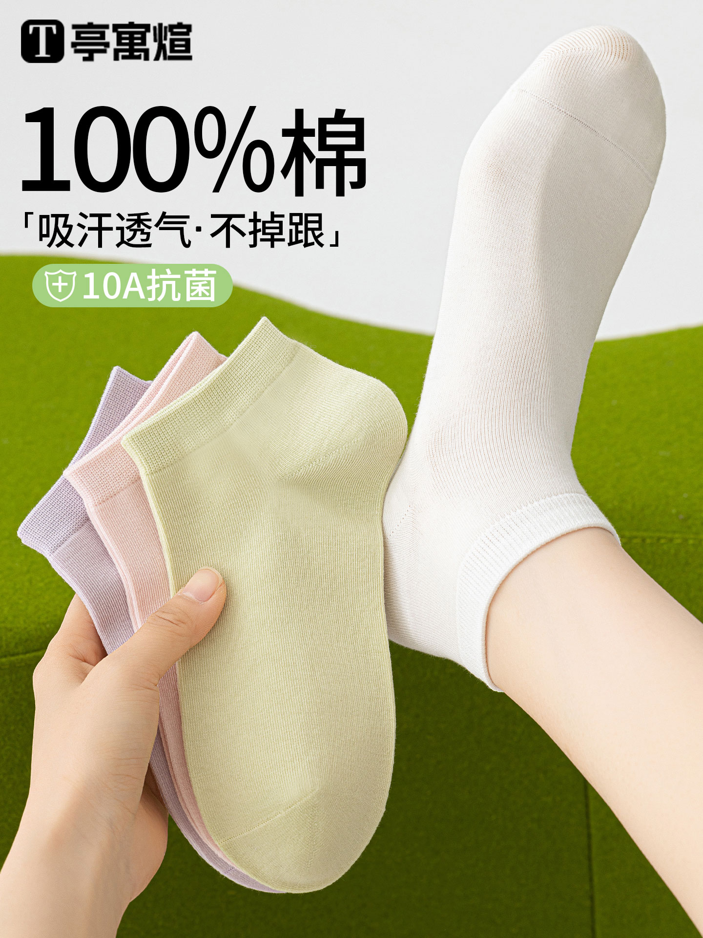 袜子女夏季薄款短袜100%纯棉吸汗防臭网眼透气夏天无骨不掉跟船袜