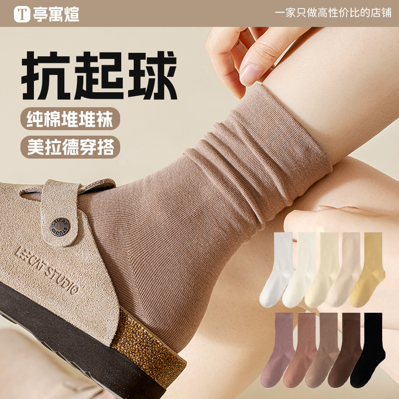 袜子女秋冬季纯棉中筒袜棉袜吸汗防臭冬天月子袜女士长筒袜堆堆袜