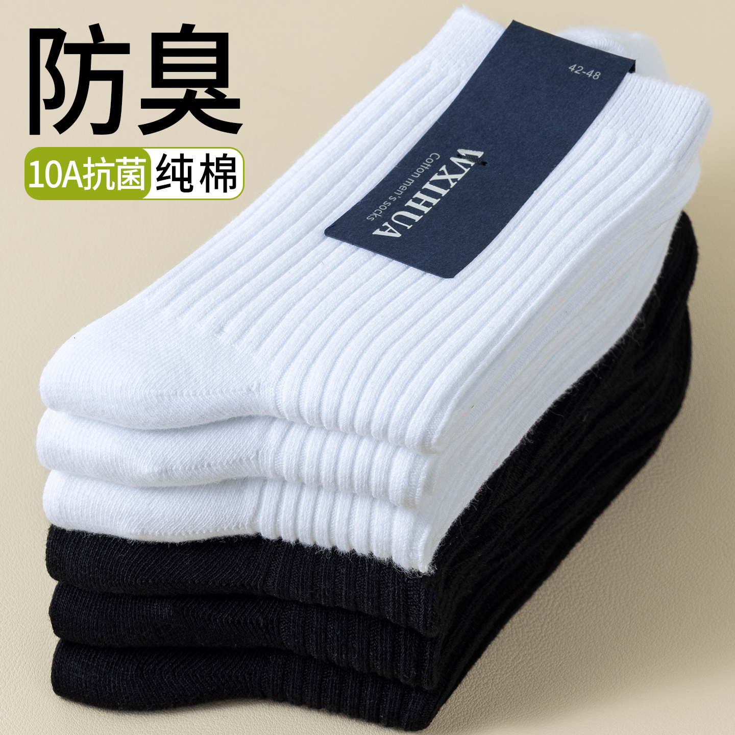 袜子纯棉男款棉袜双针工艺中筒袜