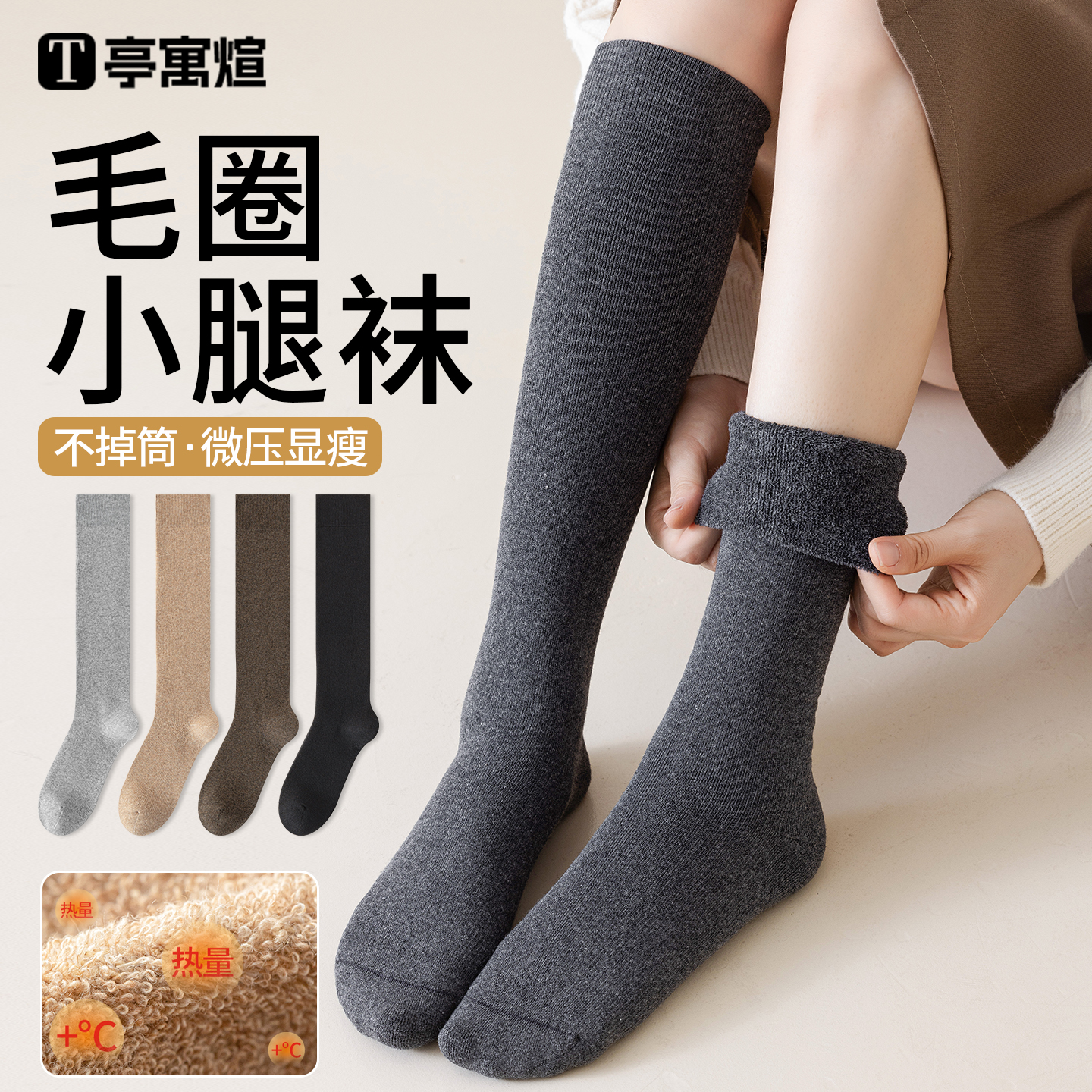 小腿袜长筒袜女纯棉秋冬季加厚保暖微压显瘦黑色冬天半截毛圈长袜