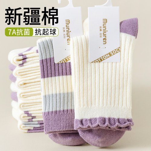 袜子女中筒袜秋冬季女款纯棉袜