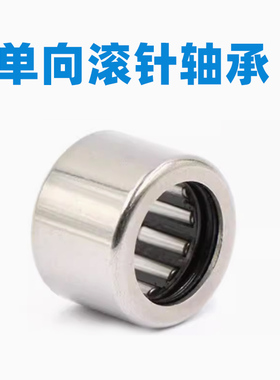 单向滚针轴承HF0608/0612/0812/1008/1012/1216/1416/1816/3020
