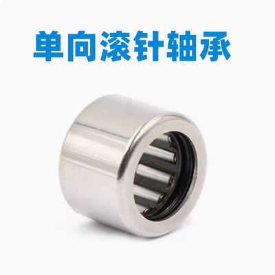 单向滚针轴承HF0608/0612/0812/1008/1012/1216/1416/1816/3020