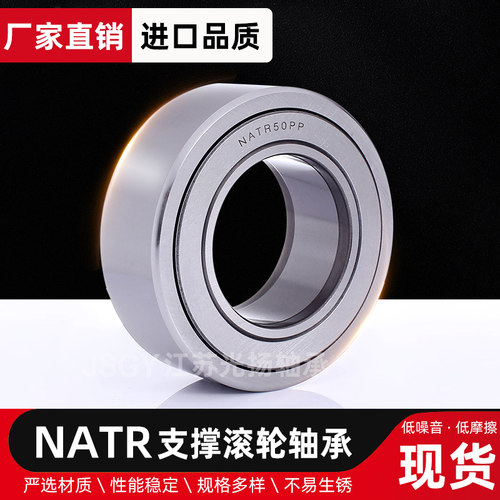 JSGY江苏光扬NATR全系列轴承