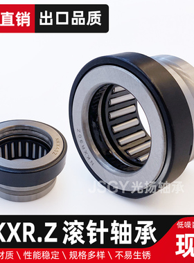 推力圆柱滚针NKXR15 17 20 25 30 35 40 45 50 60 70.Z组合轴承