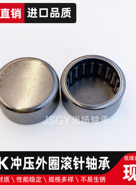 JSGY闭式滚针轴承BK1312 1412 1512 1516 1612 1616 1622封口轴承