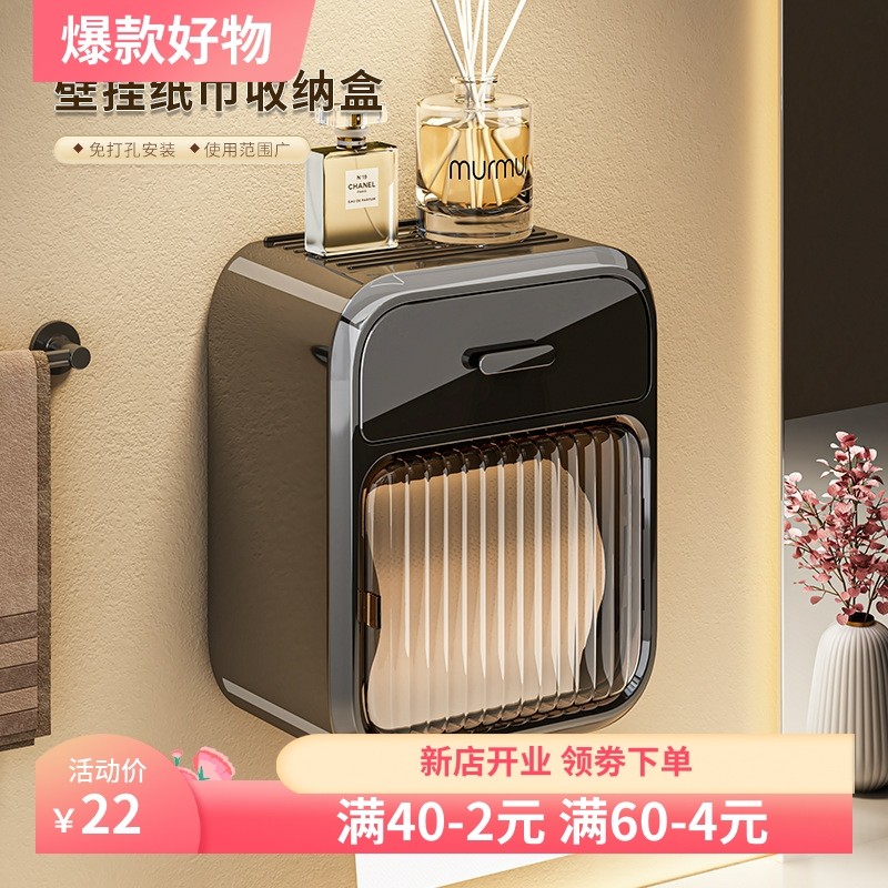 厕所纸巾盒卫生间厕纸盒抽纸盒防