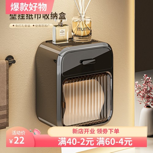 厕所纸巾盒卫生间厕纸盒抽纸盒防