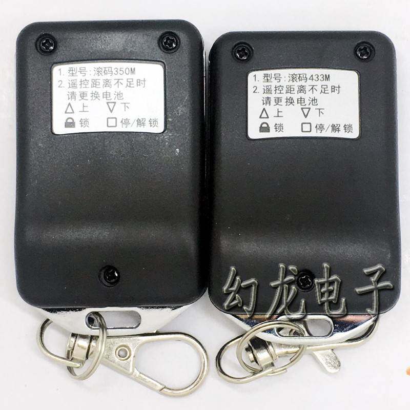 麒麟 吉麟滚码350M 湘天车库门卷帘闸门拨码手柄 电动门遥控器433