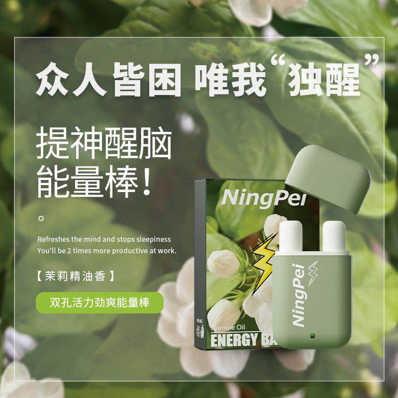 凝佩双孔提神鼻通开车防困神器学生熬夜上课醒脑棒防睡觉能量棒