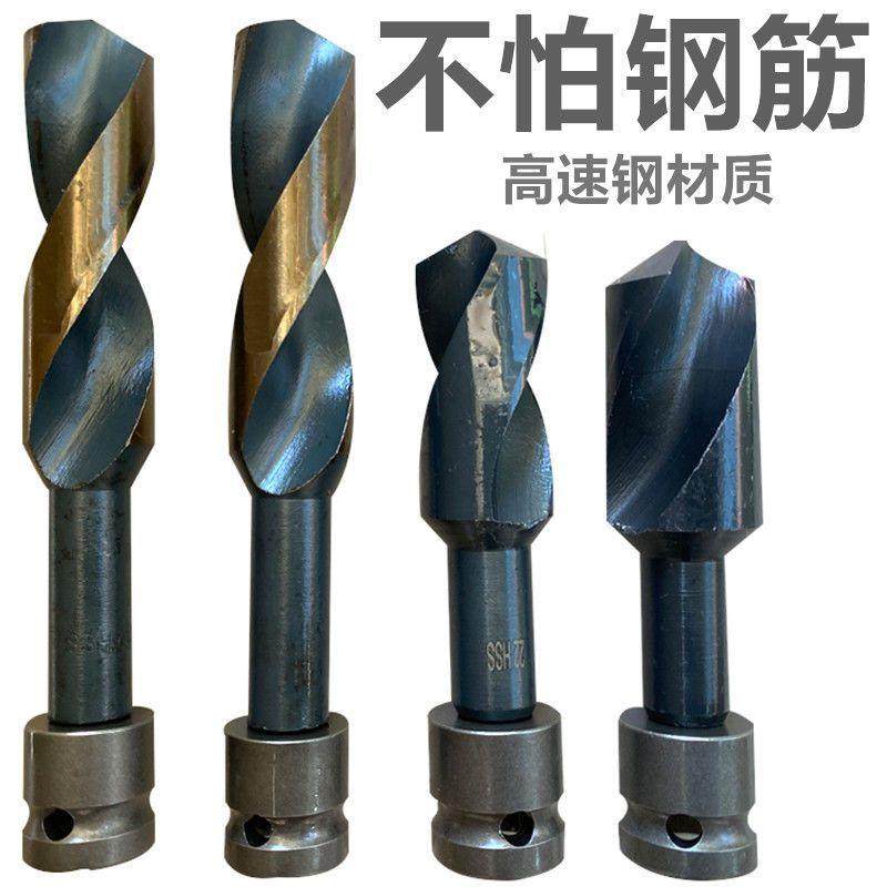 电动扳手钻头短款模板钻转换电扳手木工开孔器风炮转换麻花钻