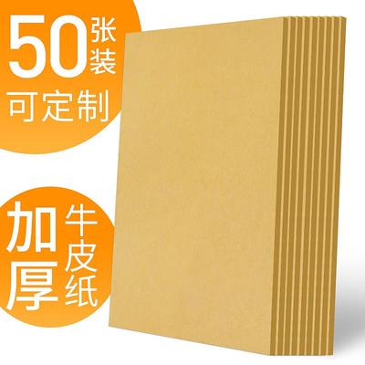 50张黄色不干胶牛皮纸a4打印档案盒侧面标签贴纸150g加厚复印纸
