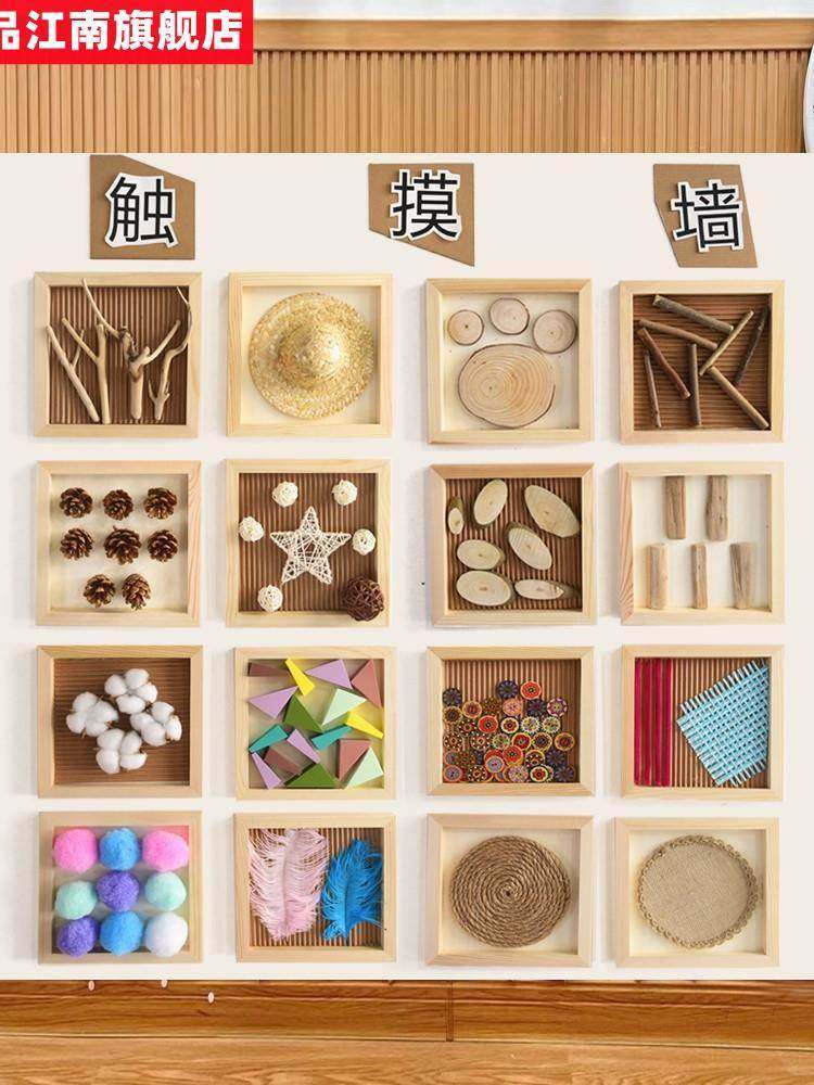 幼儿园触摸墙环创材料创意主题墙贴学校感知游戏区角区域活动装饰