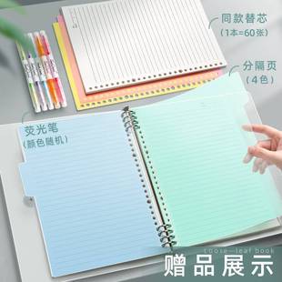 【5本】a4活页笔记本子b5透明线圈网格本纸荷叶可拆卸铁环方格错题替芯外壳可拆扣环好看的简约大学生考研活