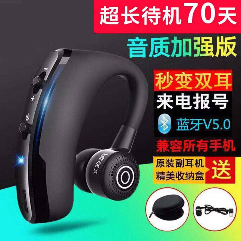 无线蓝牙耳机来电报号一拖二单入挂耳式声控接听超长待机高清通话