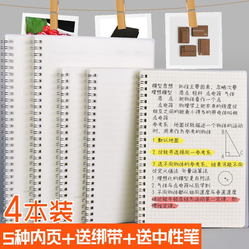 A4笔记本简约大学生螺旋康奈尔横线B5本子文具加厚空白方格本B5小清新点阵记事本小a5笔记本随身网格本线圈本