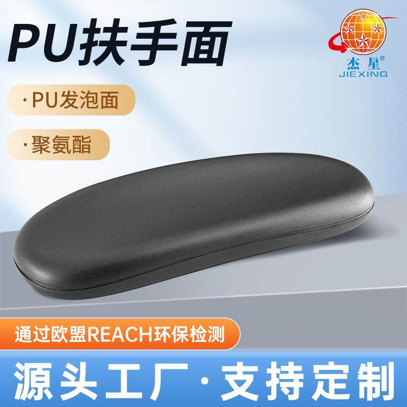 加高电竞椅转椅电脑椅把手支架办公椅配件可躺联动网布扶手配件