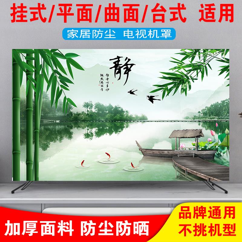 电视机防尘罩2023新款75寸55寸65寸电视罩套电视布盖布防尘盖巾