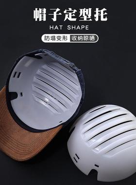 防撞帽子内衬安全帽防变形修复棒球帽通用内胆鸭舌帽定型神器内撑