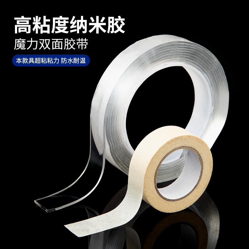 【不伤墙无痕胶】对联专用贴结婚装饰纳米胶胶布美纹纸双面胶春联字画不沾墙面墙皮胶易撕固定福字气球婚庆