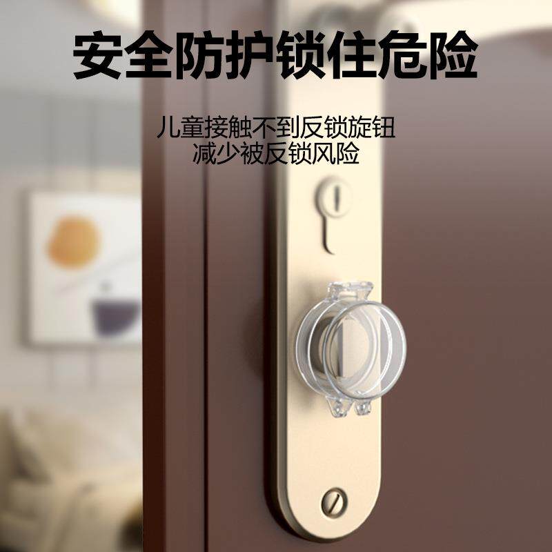 儿童安全锁防开门卡扣宝宝门内防反锁神器小孩门锁保护罩保护盖
