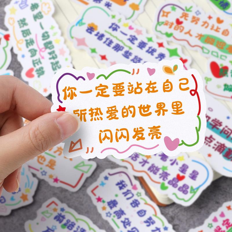 期末评语贴纸小学生老师教师成长手册寄语励志语录文案小贴纸ins