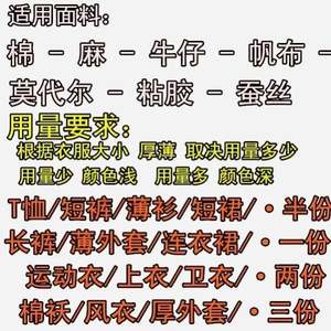 染料衣服专用不褪色掉色环保颜料旧衣物牛仔裤子翻新染色剂黑