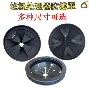 食物垃圾处理器橡胶圈厨余机防溅罩密封圈垃圾粉碎拨料器水堵配件