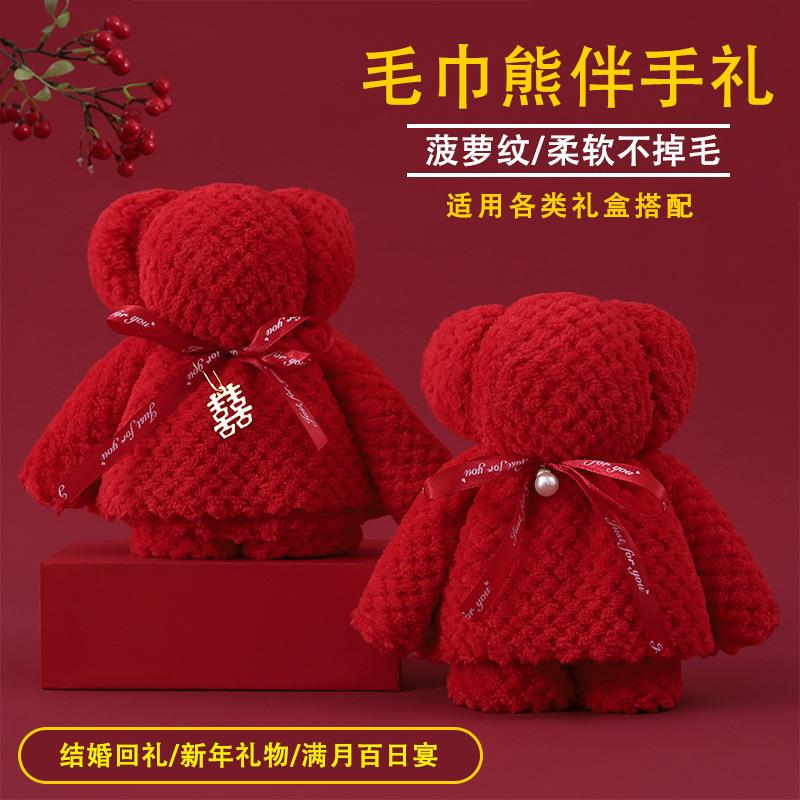 结婚毛巾创意红色小熊毛巾喜铺结婚伴手礼回礼伴娘实用小礼品礼盒