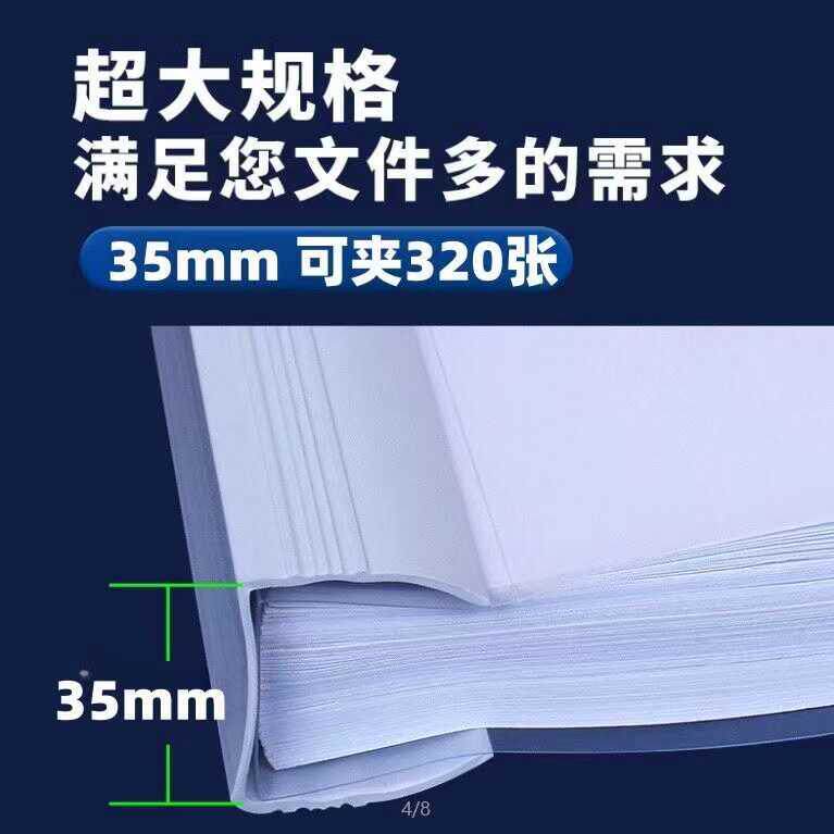 3.5cm抽杆文件夹拉杆夹a4加厚加宽大容量透明插页书皮夹资料档案