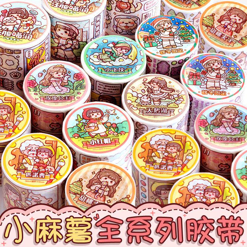 折耳妹妹胶卷小吃货手帐胶带分装全套折耳兔妹妹的手帐贴纸套装手账贴画分装随心配可爱离型本PET防水交代