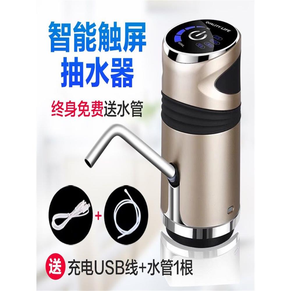 桶装水抽水器矿泉饮水机出水家用电动纯净水桶按压水器自动上水泵