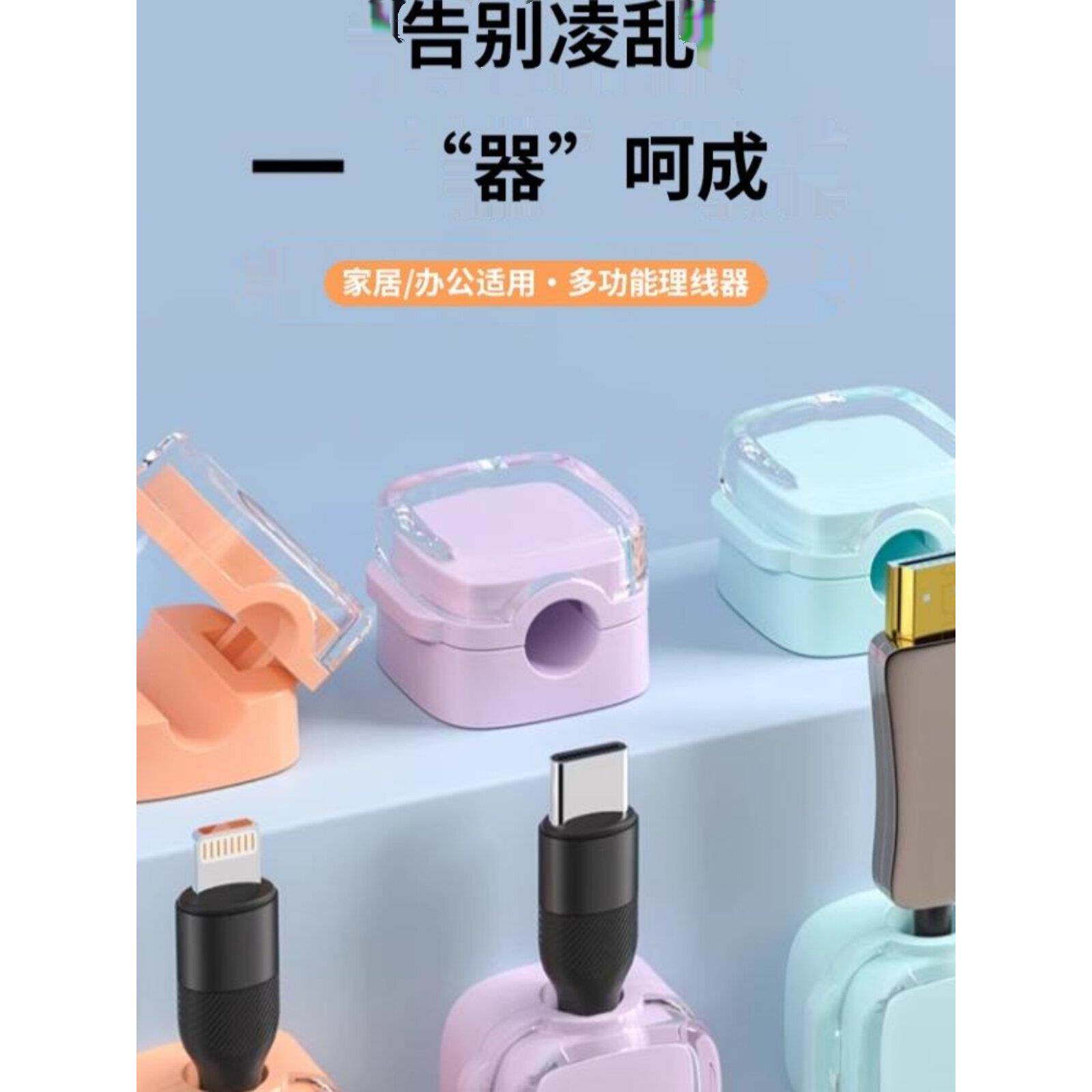 床头柜磁吸理线器数据线固定器桌面手机充电线收纳夹挂钩整理神器